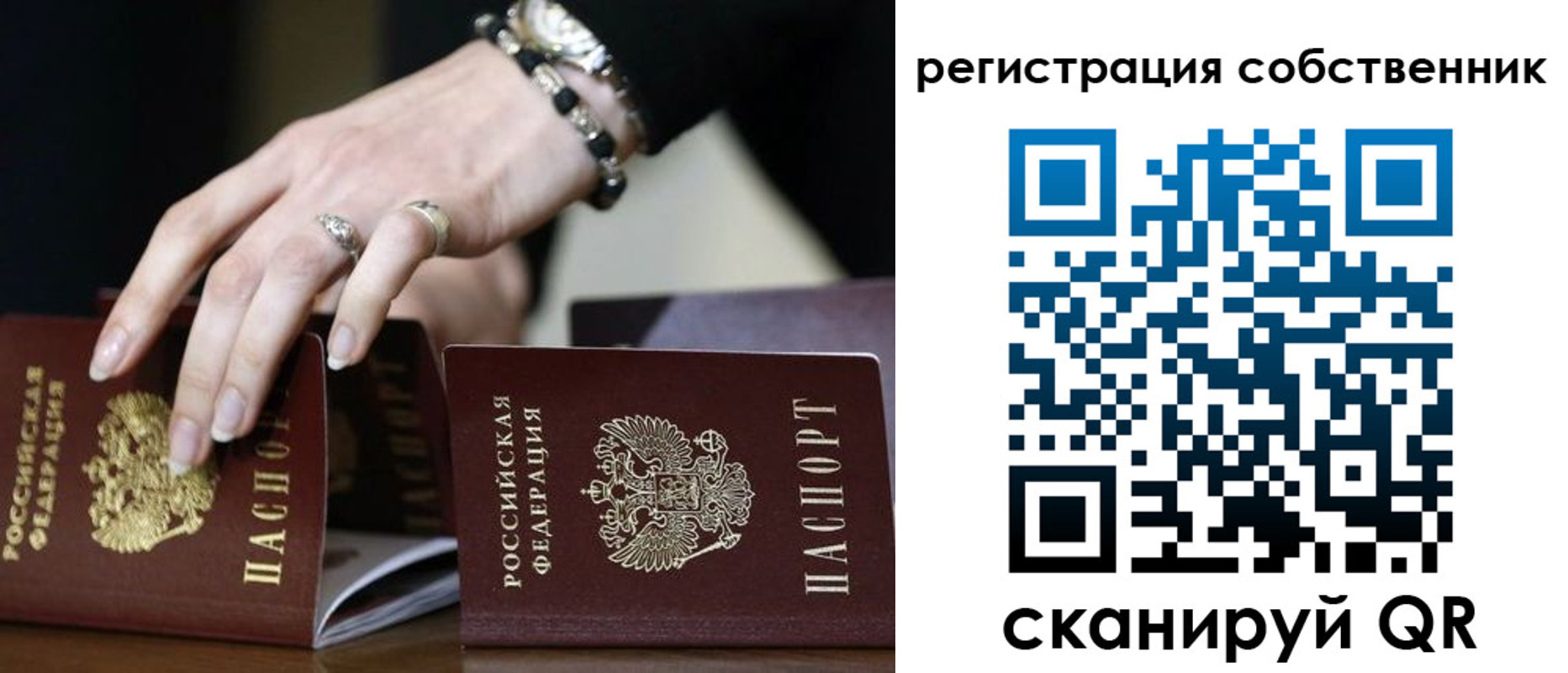 временная прописка в Домодедово
