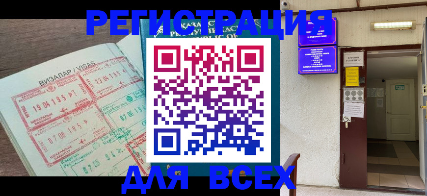 временная регистрация надежно в Домодедово