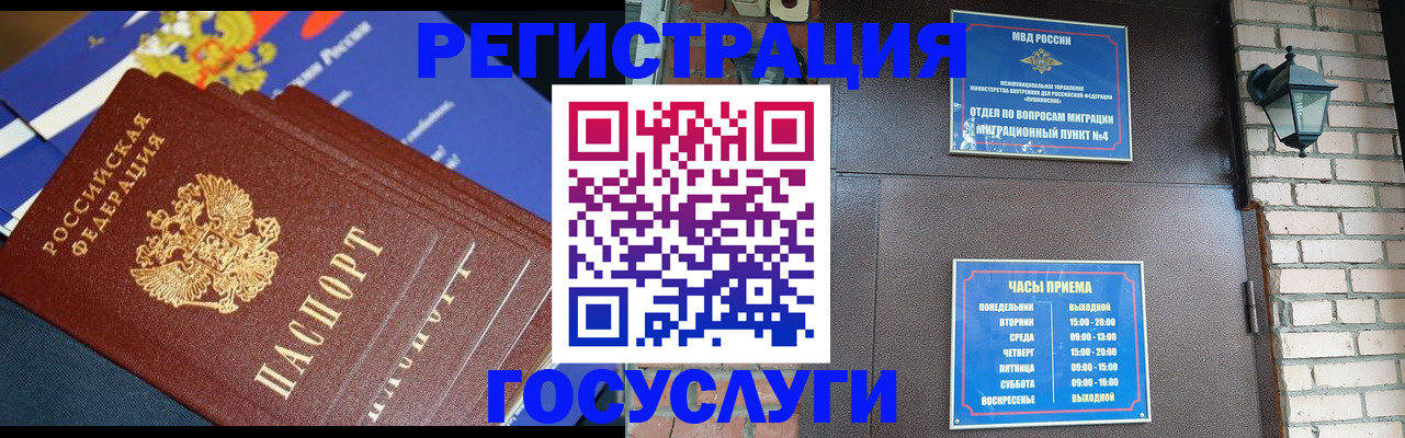 пропишу в квартире в Домодедово