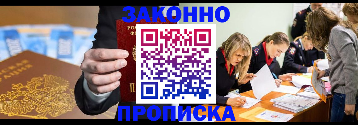 найти адрес прописки в Домодедово